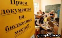 Дети шахтеров смогут учиться в ВУЗах за государственные средства