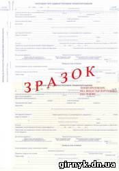 Милиция города Украинска с начала 2012 года составила 138 административных протоколов