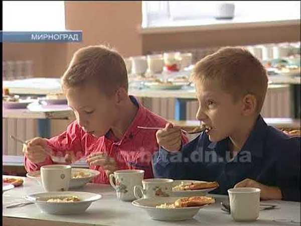 Чем кормят школьников в Мирнограде