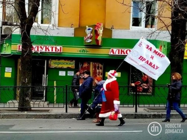 В центре Донецка появился необычный Дед Мороз