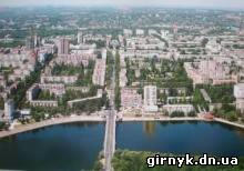 Донецк стал самым богатым городом Украины