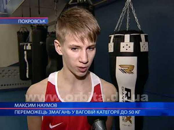 Боксеры из Покровска победно начали спортивный сезон