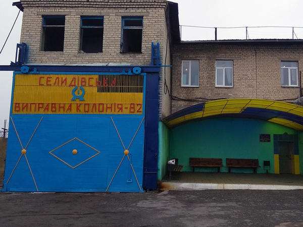 В Селидовскую колонию пытались передать «наркотические» носки