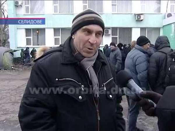 Как шахтеры штурмовали здание ГП «Селидовуголь»