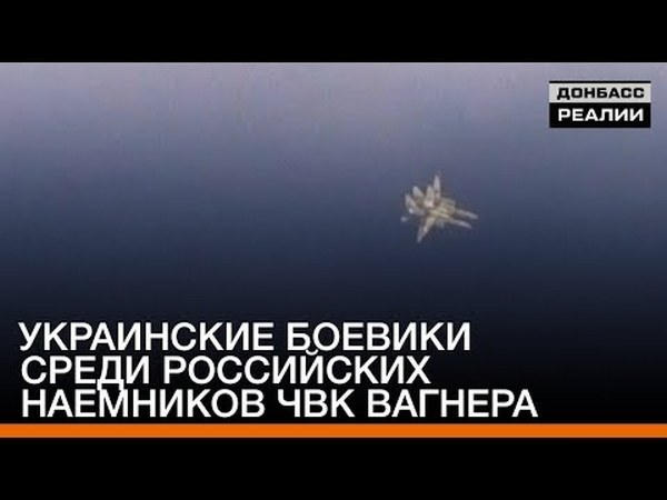 Житель Новогродовки стал наемником «ЧВК Вагнера» и погиб в Сирии