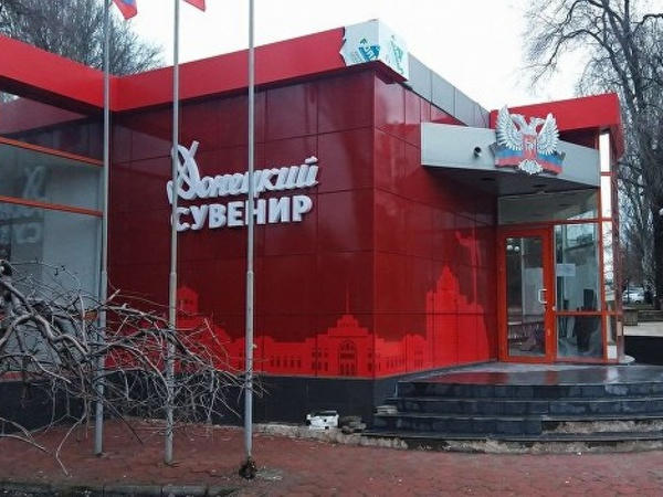 Магазин Посуды В Донецке Днр Магазин Посуды В Донецке Днр