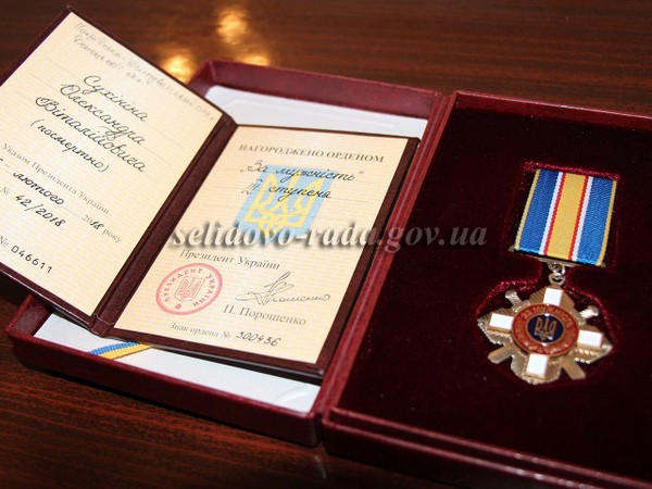 Погибшего бойца АТО из Украинска посмертно наградили орденом «За мужество»