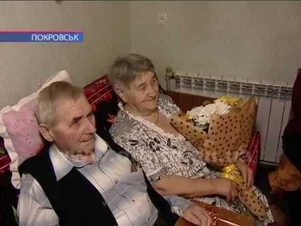 Семья из Покровска отметила 60-летний юбилей супружеской жизни