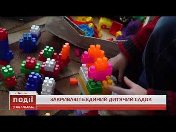 Селидовский горсовет принял решение закрыть детский сад