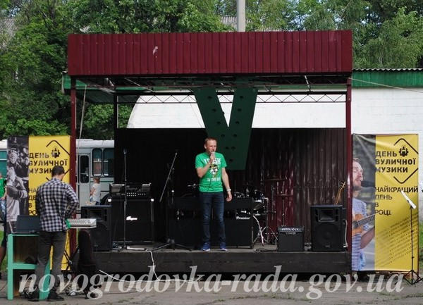 В Новогродовке прошел День уличной музыки