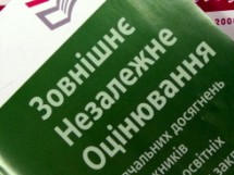 Министерство образования утвердило перечень предметов ЗНО-2013