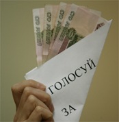 В Новогродовке Партия регионов подкупает избирателей через их детей