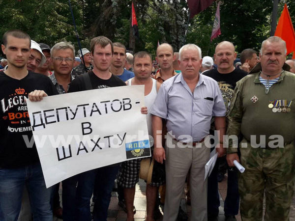 Шахтеры ГП «Селидовуголь» пикетируют Верховную Раду