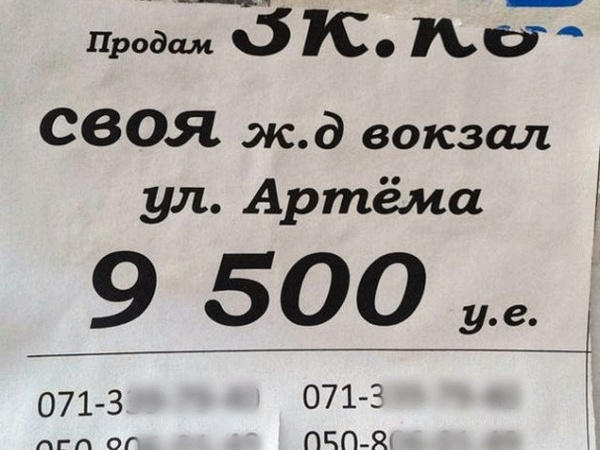 За сколько сейчас продают квартиры в оккупированном Донецке