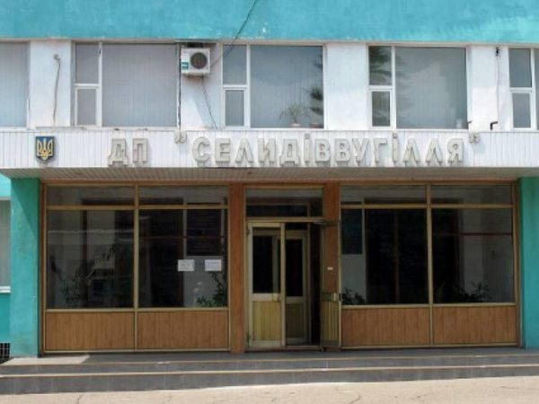 Кабмин выделит 318 млн гривен на погашение задолженности горнякам: 60 миллионов пойдут на ГП «Селидовуголь»