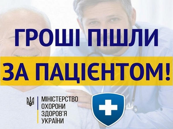 Центр первичной помощи в Селидово заработал первые деньги благодаря медреформе