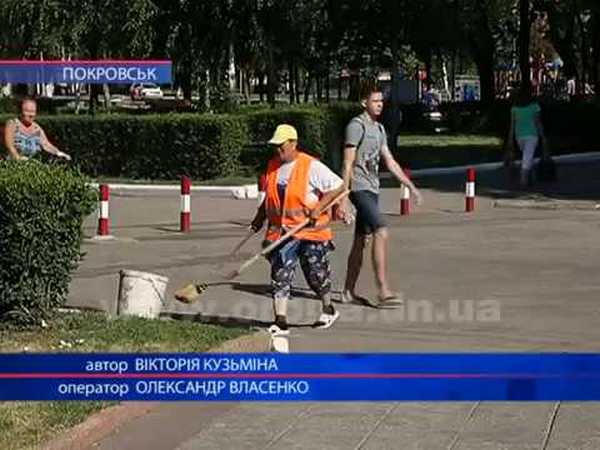 Кто и как обеспечивает чистоту и порядок в Покровске