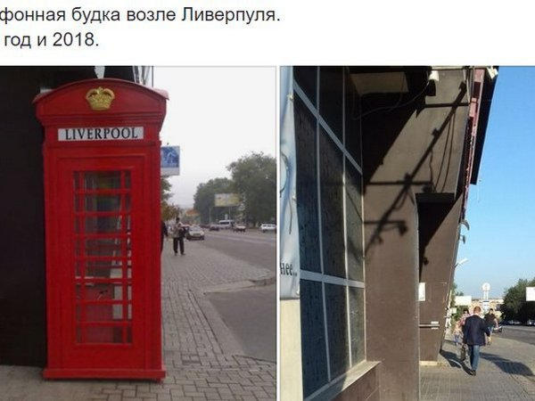 В оккупированном Донецке исчезла легендарная телефонная будка