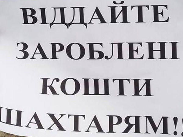 На шахтах «Капитальная» и «Котляревская» продолжают бастовать горняки