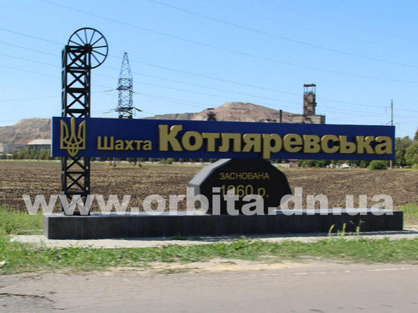 Горняки шахты «Котляревская» уже шестой день перекрывают дорогу, чтобы получить зарплату
