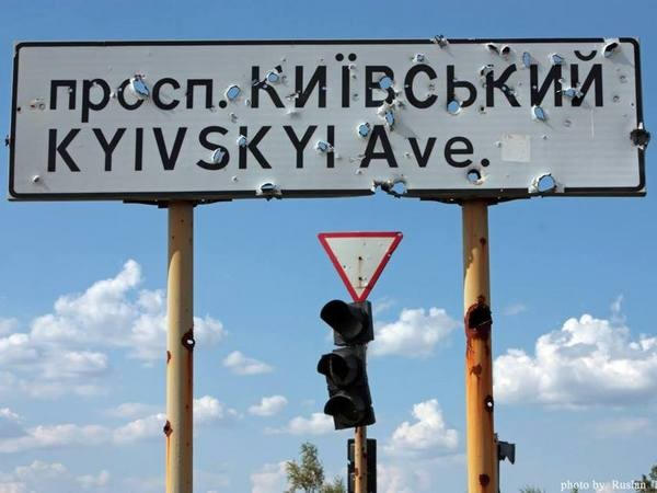Как сейчас выглядит окраина оккупированного Донецка в районе аэропорта