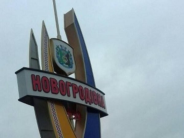На въезде в Новогродовку появилась новая стела