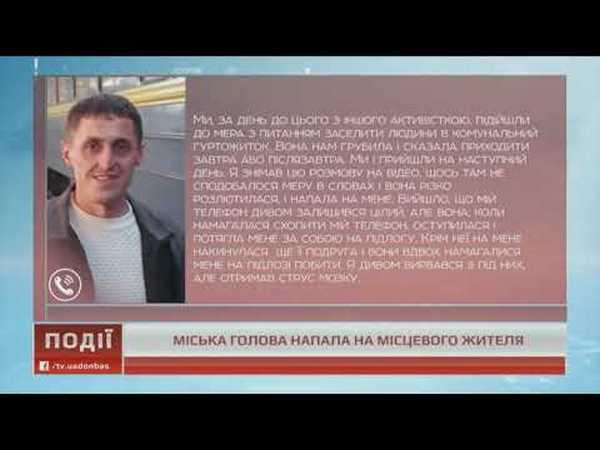 Активист из Новогродовки рассказал подробности конфликта с мэром города, после которого он попал в больницу