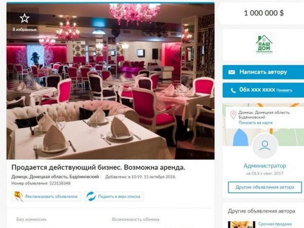 Развлекательные заведения в оккупированном Донецке не пользуются спросом и приходят в упадок