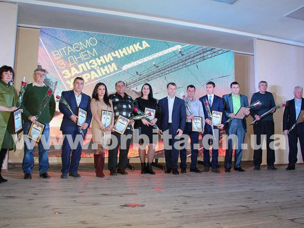 Как в Покровске отметили День железнодорожника