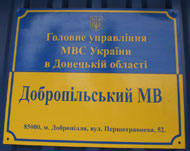 Жительница Доброполья благодарит милиционеров, которые задержали лже-врача, выманившего у нее 2500 гривен