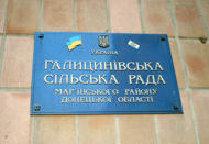 Милиция пытается убедить жителей села Галициновка Марьинского района не перекрывать дорогу (фото)