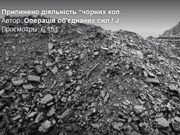 Недалеко от шахты «Кураховская» незаконно добывали уголь в промышленных масштабах