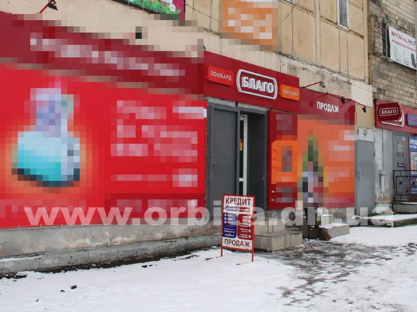 Стали известны подробности разбойного нападения на ломбард в Покровске