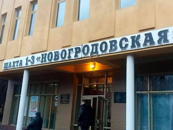 В Новогродовке продолжается подземная забастовка шахтеров