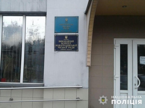В Новогродовке в помещении исполкома обнаружили гранату