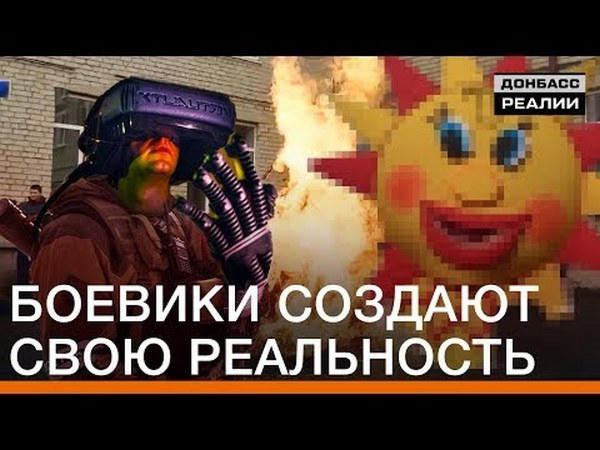 Как в оккупированном Донецке прививают русские традиции и культуру