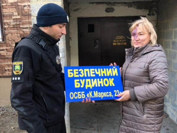 В Селидово появился еще один безопасный дом