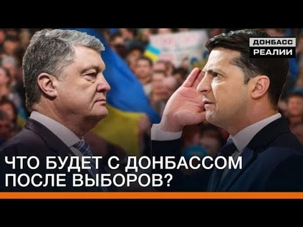Кого бы хотели видеть президентом Украины жители оккупированного Донецка