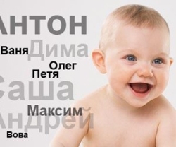 В Донецке детей называют странными именами