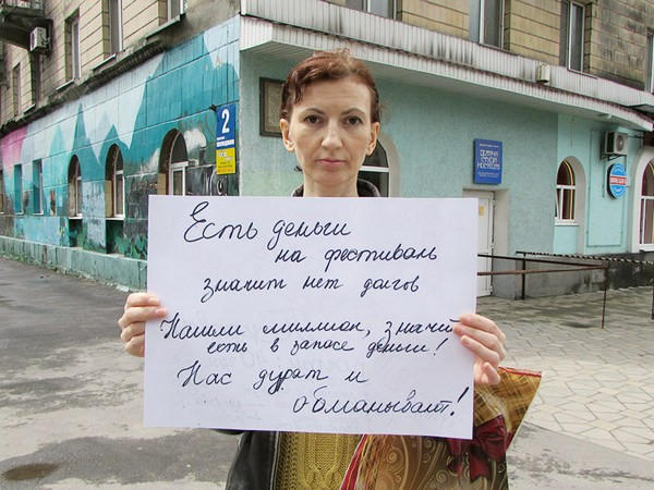 Жители Покровска вышли на «водный» митинг