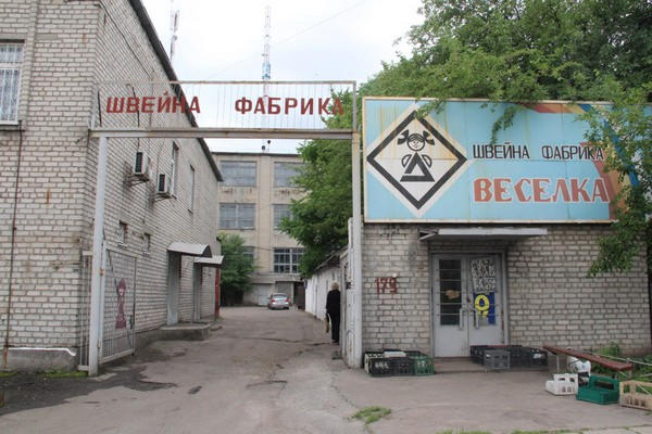 Шахтерская Трикотажная Фабрика Интернет Магазин Днр