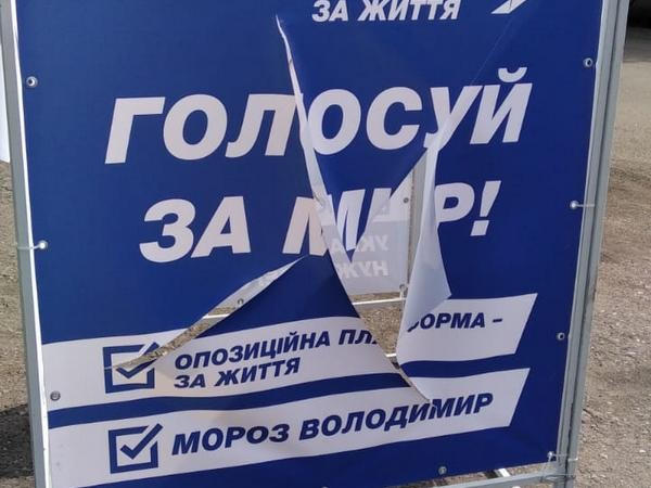 Полиция возбудила уголовное дело по факту повреждения агитационной конструкции в Новогродовке