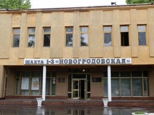 Шахта «1/3 Новогродовская» возобновила добычу угля