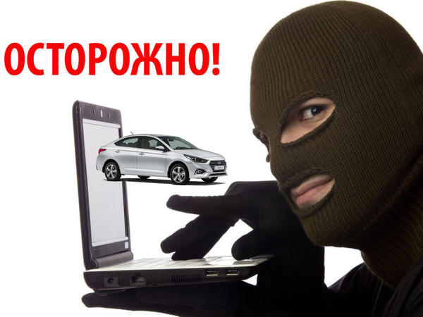 Автомобильные мошенники выманили у жителя Покровска более 34 тысяч гривен