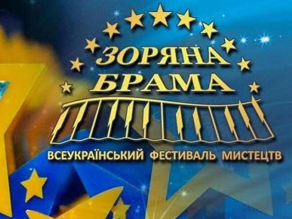 Дети из Украинска стали лучшими на дистанционном фестивале