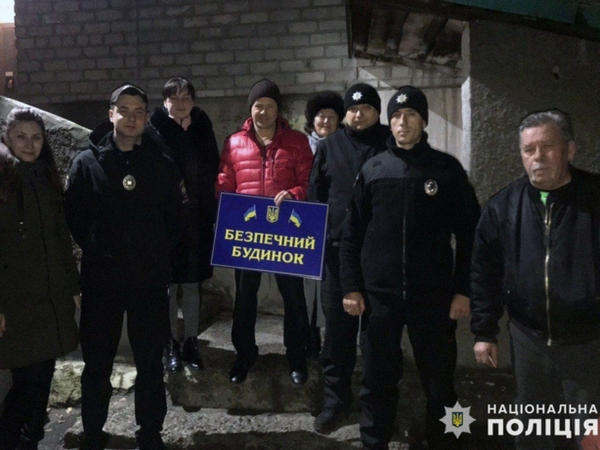 В Покровске появился еще один «безопасный дом»