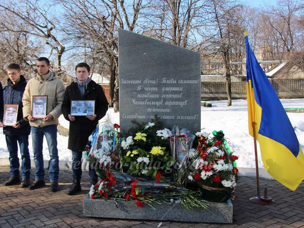 В Селидово почтили память участников боевых действий на территории других государств