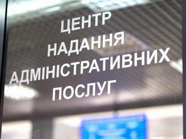 На время карантина ЦПАУ в Селидово будет предоставлять ограниченный перечень услуг
