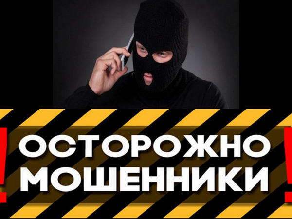 Невероятно доверчивый житель Новогродовки стал легкой «добычей» для мошенников