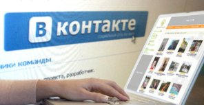 Школы Донецка отрезали от социальных сетей: теперь на уроке в ВКонтакте не посидишь